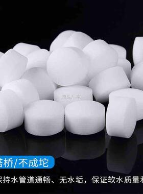 .软水盐l/史密斯/滨特尔/