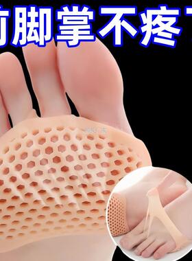 .前脚掌垫防痛鞋垫护滑超