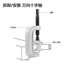 Cross shaft gimbal assembly and disassembly tool car transmission shaft cross joint Ramaplower swing arm ball head extractor