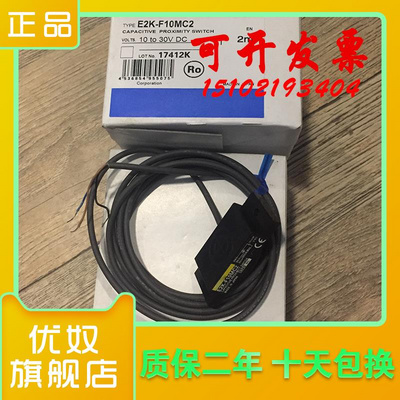 f10mc开关开关全新接近e2k-1f10mc2感应电容电感式传感器