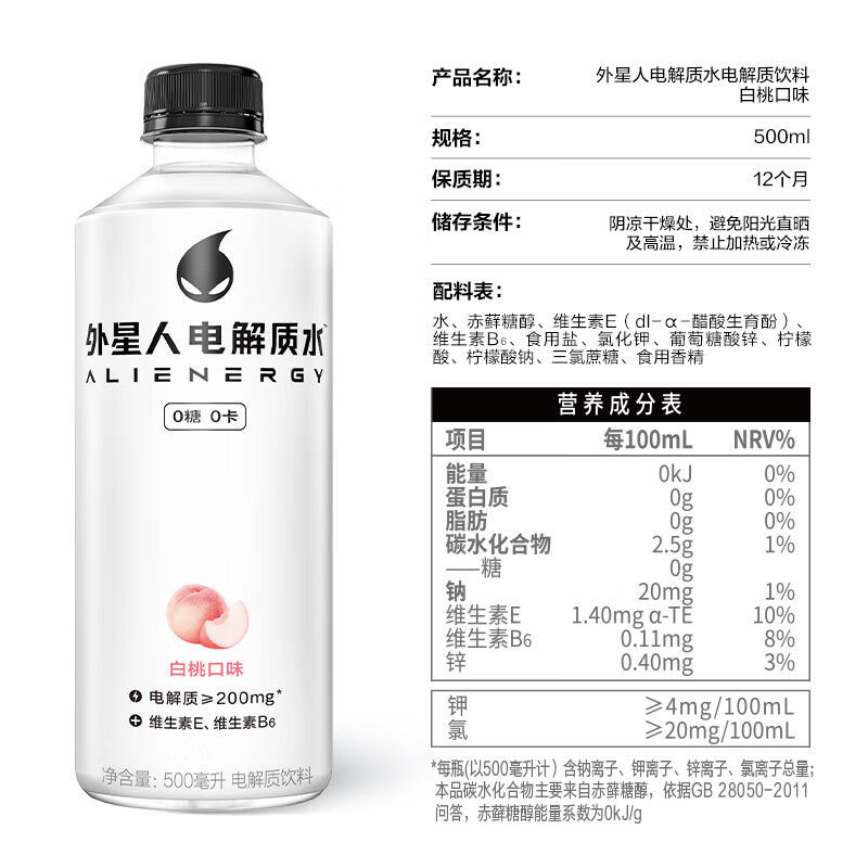 外星人0糖0卡电解质水500ml*15瓶箱装多口味混合无糖饮料元气森林,淘宝优惠券,粉丝福利购,淘宝优惠卷