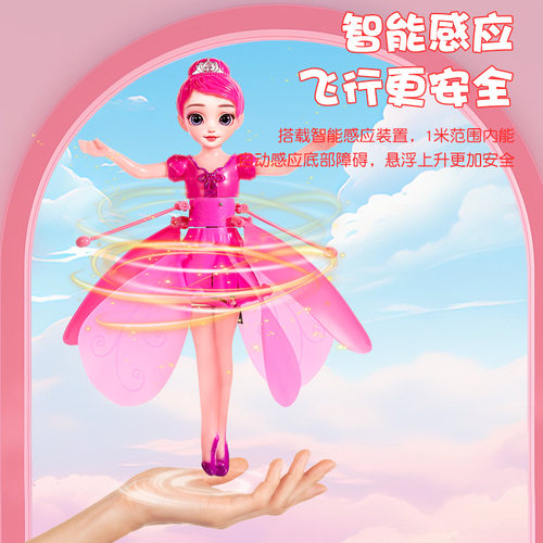 儿童电动小飞仙智能感应悬浮球玩具遥控飞机无人直升机女童飞行器 - 图0