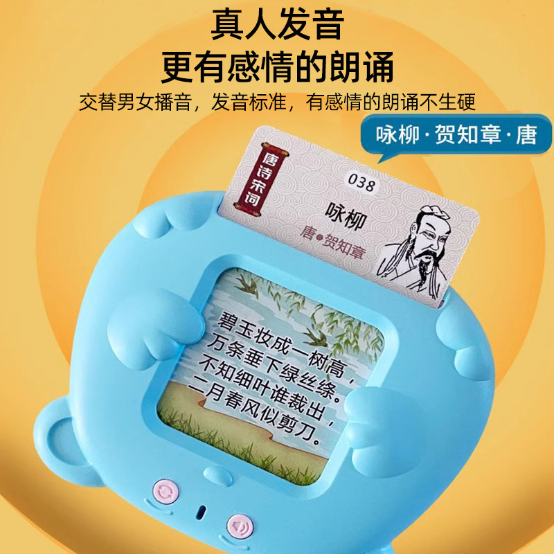 唐诗三百首幼儿童插卡片古诗早教机学习中英双语识字启蒙益智玩具,淘宝优惠券,粉丝福利购,淘宝优惠卷