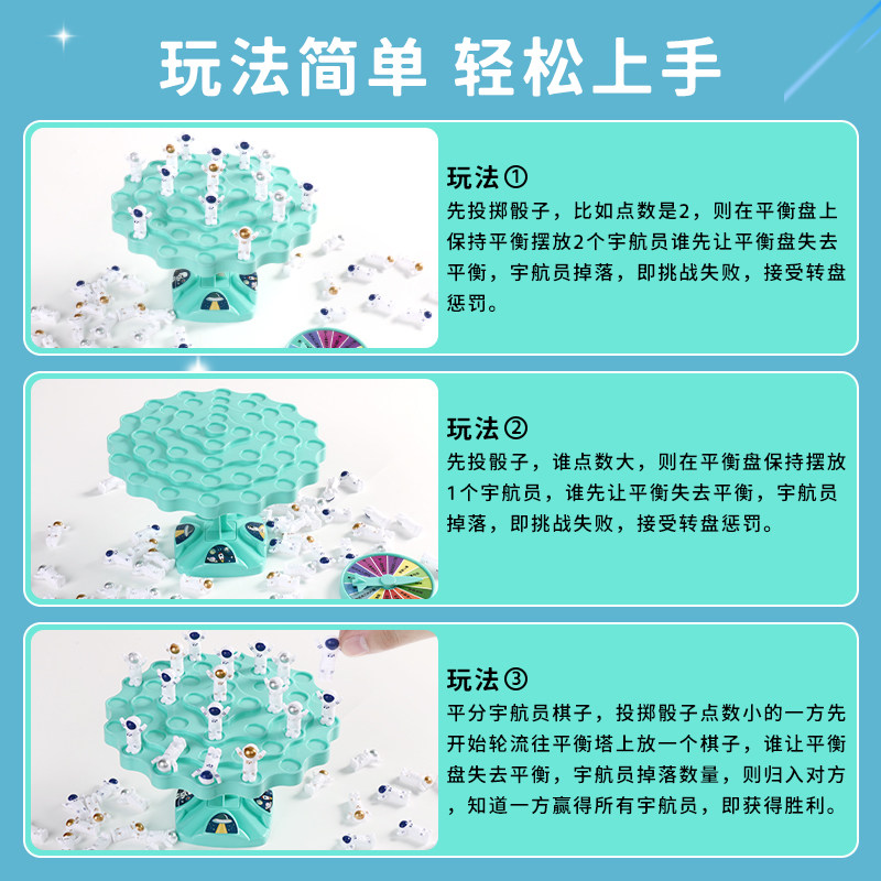 梵淼玩具儿童桌面游戏类