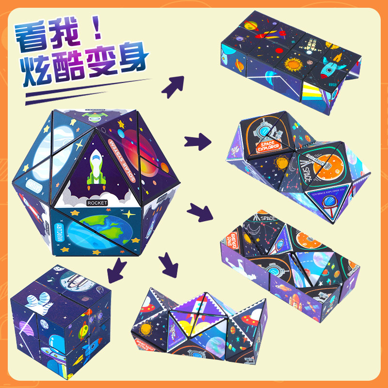  萌趣母婴魔方