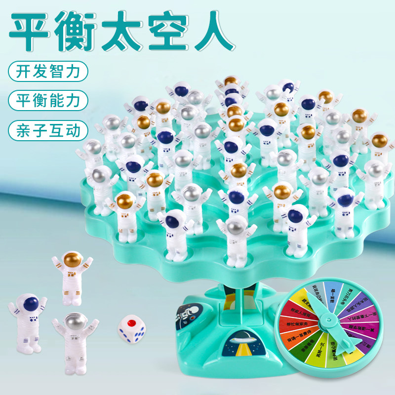  梵淼玩具儿童桌面游戏类