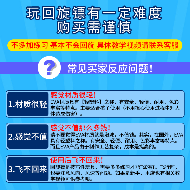 回旋镖远距离飞盘儿童软十字回力标飞来飞去来器男孩户外运动玩具 - 图1