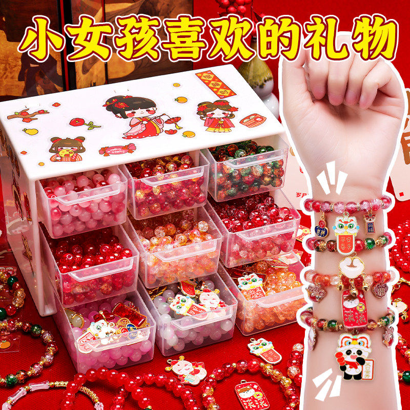 新年礼物儿童串珠礼盒女童手工diy材料穿珠子玩具女孩子手链项链6,淘宝优惠券,粉丝福利购,淘宝优惠卷