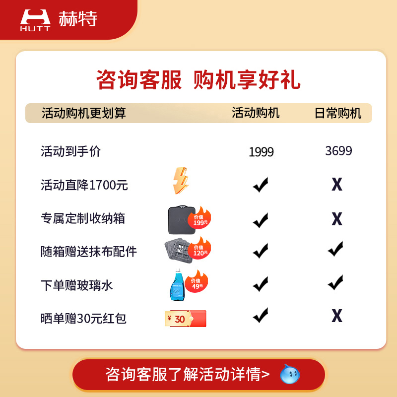 赫特擦窗机器人W9大水箱智能变频擦窗机全自动高层便捷擦玻璃神器