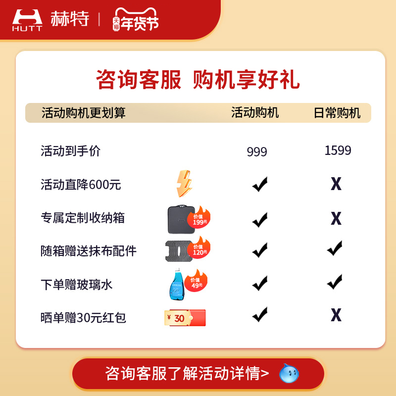 赫特W8擦窗机器人全自动喷水擦玻璃高空擦窗家用窗内窗外专用神器