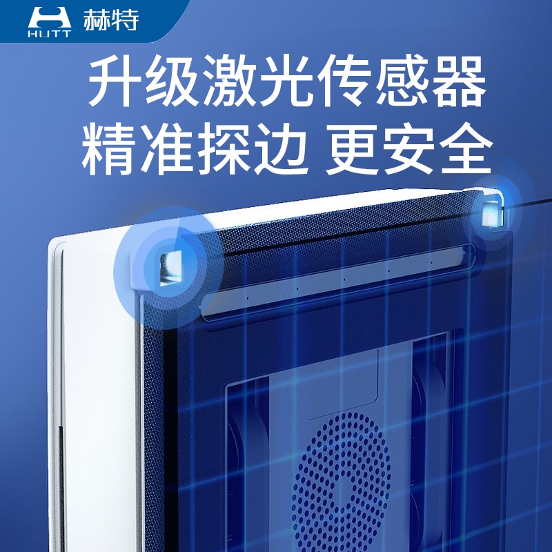小米全自动喷水擦窗机器人赫特W66智能擦窗机家用擦窗神器蜘蛛人_赫特旗舰店_生活电器 小米全自动喷水擦窗机器人赫特W66智能擦窗机家用擦窗神器蜘蛛人_赫特旗舰店_生活电器