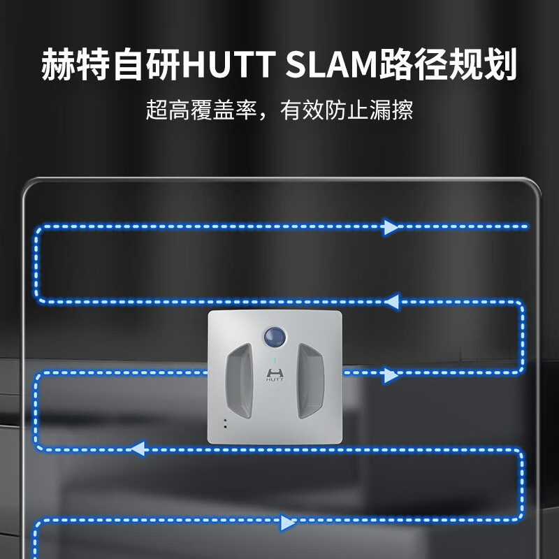 赫特小米w610擦窗机器人全自动智能擦玻璃窗户家用清洁神器 - 图2