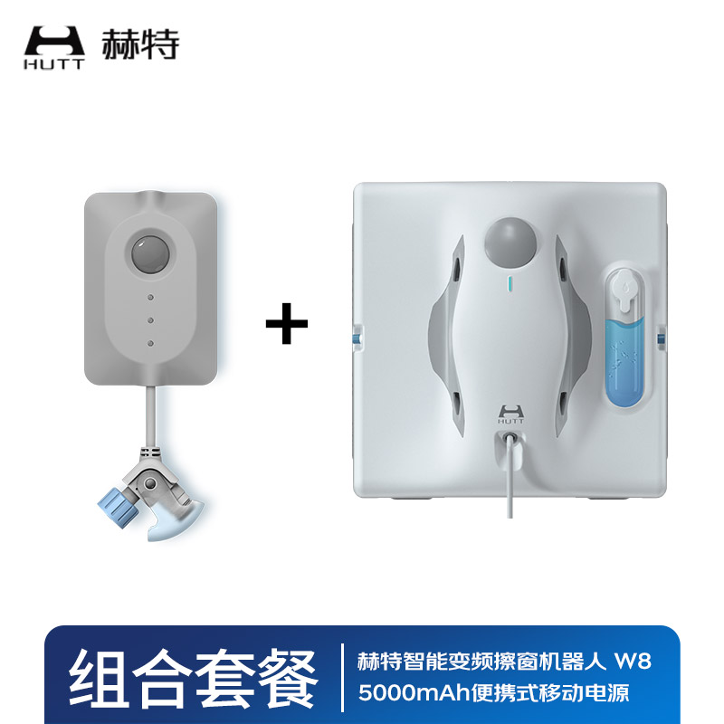 移动电源适配W8和C6擦窗机器人