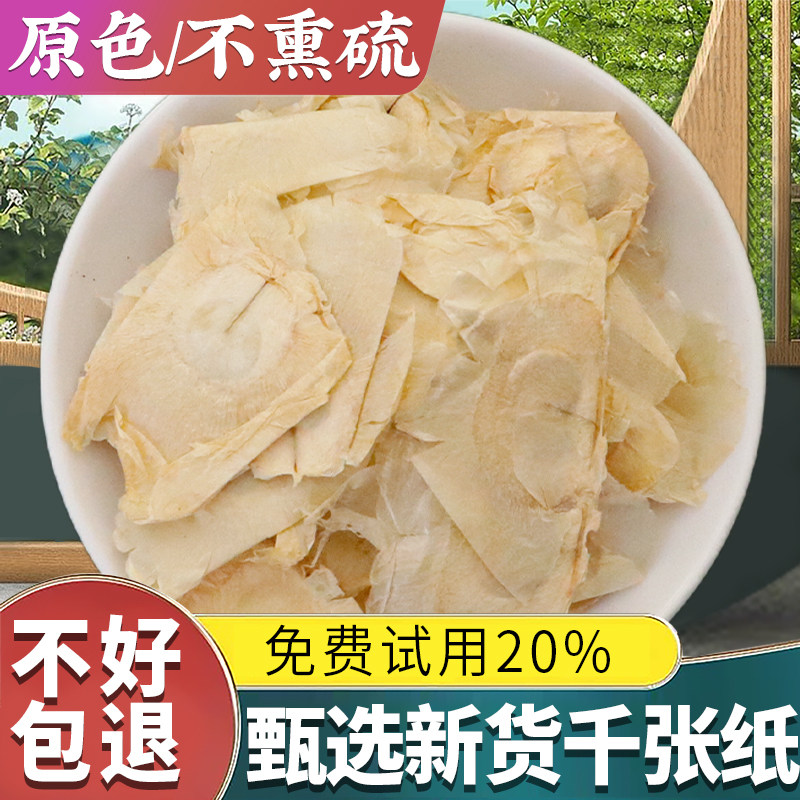 大片木蝴蝶500g千层纸茶玉蝴蝶千张纸另售麦冬胖大海非中药材,淘宝优惠券,粉丝福利购,淘宝优惠卷