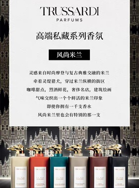 Trussadi杜鲁萨迪高定礼盒