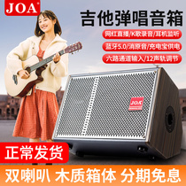 Folk ballad singing wood electric guitar speaker outdoor live street selling singing special equipment singing road acting instrument sound