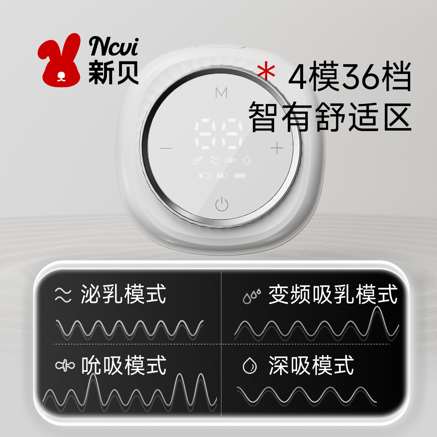 新贝吸奶器产后一体式电动全自动母乳挤拔奶器无线便携静音大吸力