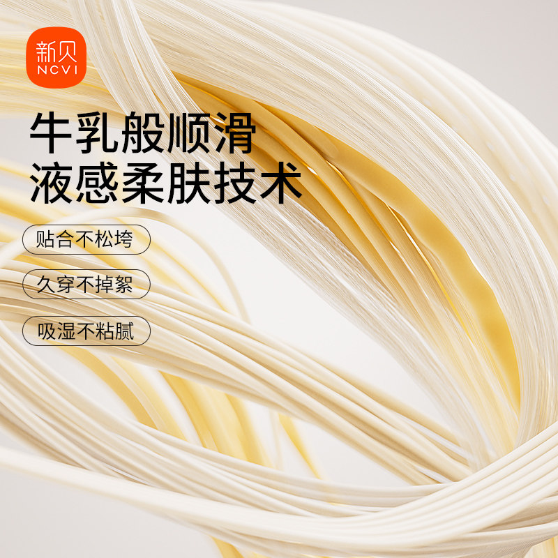 新贝一次性内裤产妇月子孕妇牛奶丝女产后旅行待产日抛内裤8条装