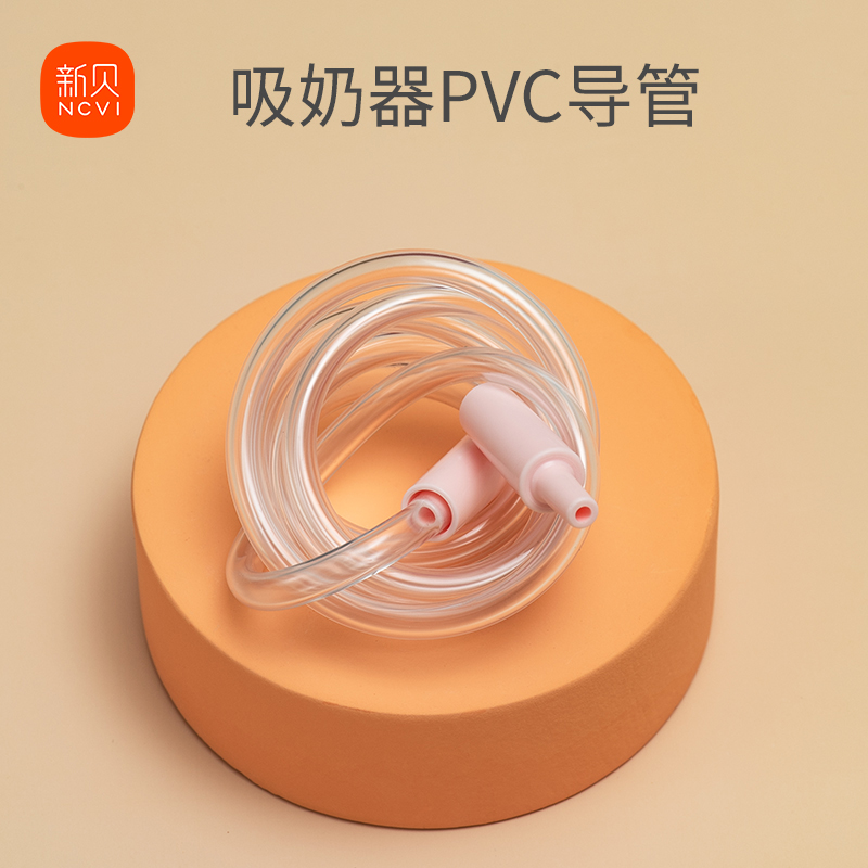 新贝吸奶器配件套装不含主机电源 新贝吸奶器
