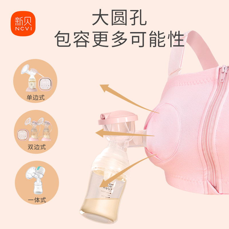 新贝电动双边吸奶器免手扶哺乳文胸 新贝哺乳文胸