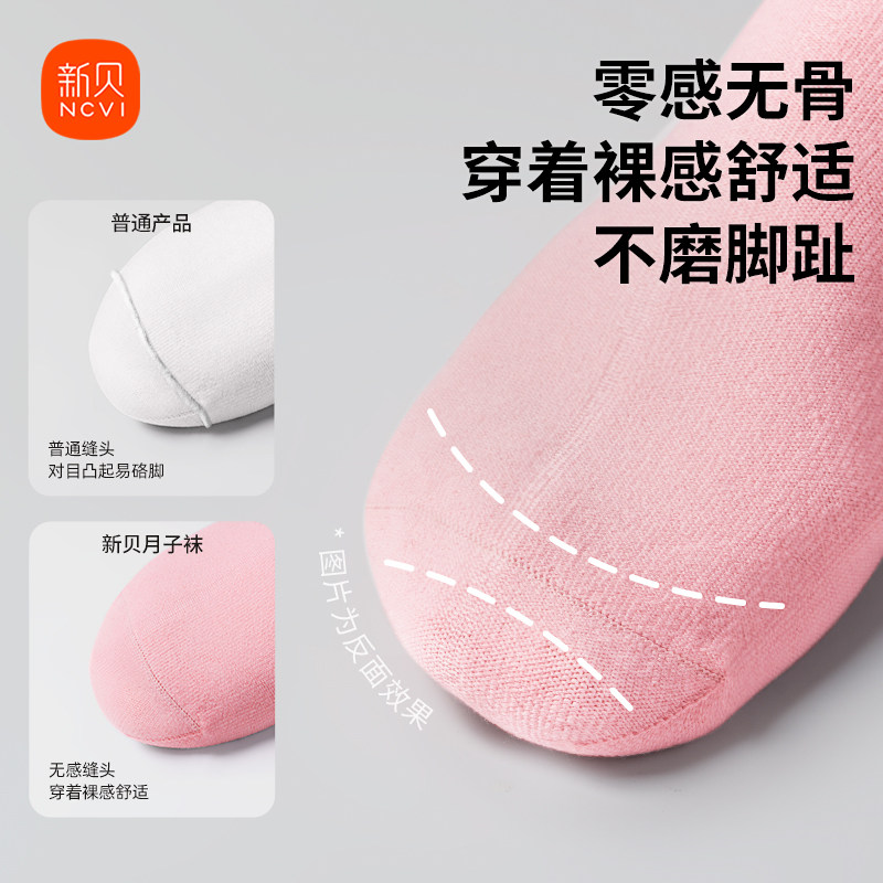 新贝月子袜孕妇袜子坐月子产后秋冬防风保暖松口简约透气中长筒袜,淘宝优惠券,粉丝福利购,淘宝优惠卷