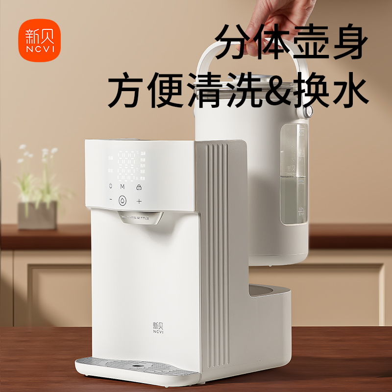 新贝自动泡奶机定量恒温出水智能家用婴儿专用冲奶机调奶器饮水机