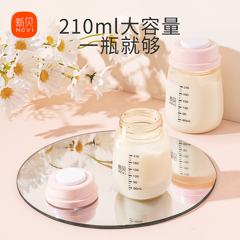 新贝婴儿奶瓶储奶瓶PPSU母乳保鲜瓶宽口径母乳储存罐存奶瓶210ML