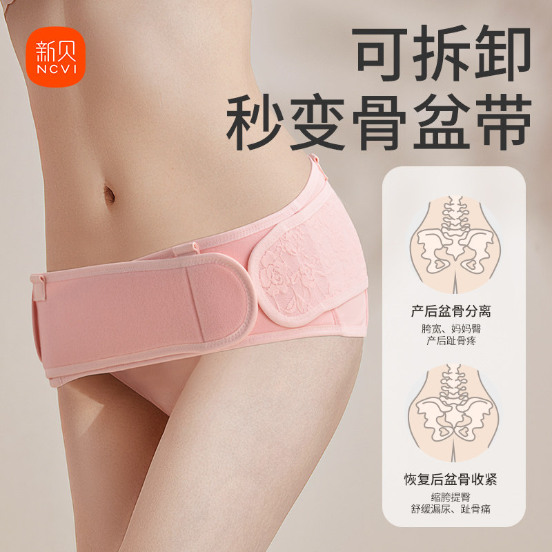 新贝托腹带孕妇用品透气耻骨孕晚期后期多功能托腹护腰带拖腹部带,淘宝优惠券,粉丝福利购,淘宝优惠卷
