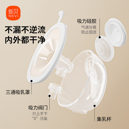 新贝双边吸奶器电动便携孕产妇拔奶免手扶配件轻简随行心杯*2只 - 图3