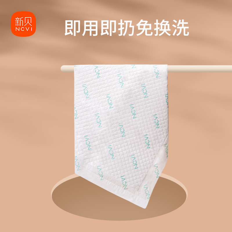 【直播间】婴儿隔尿垫一包