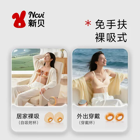 新贝双边吸奶器电动微震按摩吸乳全自动免手扶母乳挤奶器调频8132 图片 2