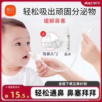 New Bay Nasal Aspirator Baby Nascent Rhinoceroses Nasal Seminal baby mouth suction nasal mucus nasal shit Cleaning up