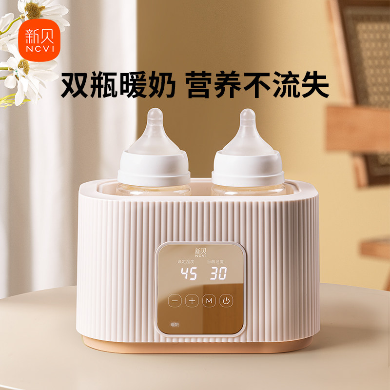 新贝温奶器母乳恒温热奶器婴儿奶瓶保温多功能二合一暖奶消毒器,淘宝优惠券,粉丝福利购,淘宝优惠卷