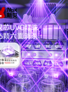 新贝消度泡奶摇奶三合一喂养台