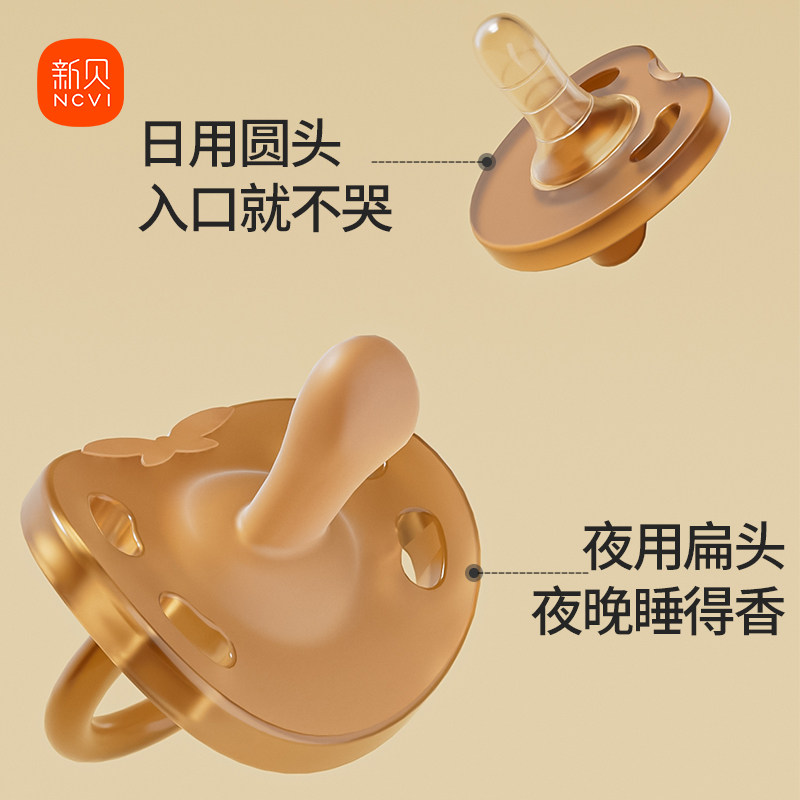  新贝奶嘴/安抚奶嘴