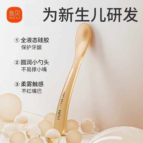 Силиконовая детская ложка для новорожденных для младенца, посуда для кормления