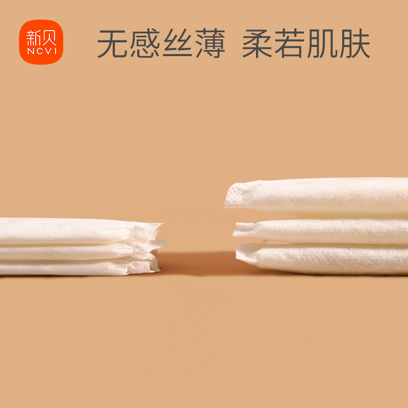 【6盒*100片】新贝一次性防溢乳垫 新贝防溢乳垫