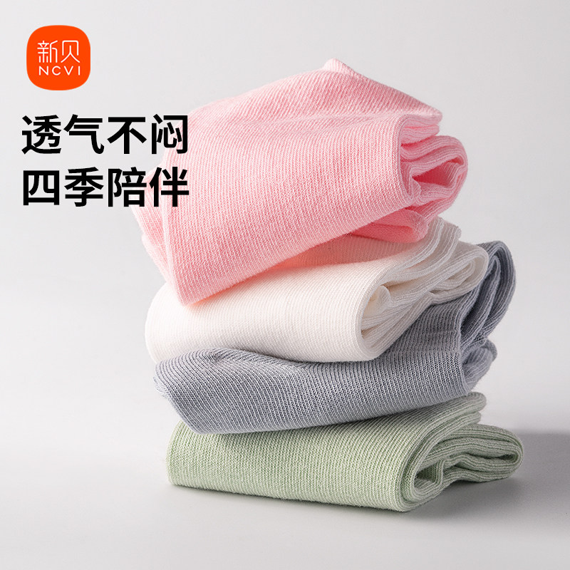 新贝月子袜孕妇袜子坐月子产后秋冬防风保暖松口简约透气中长筒袜,淘宝优惠券,粉丝福利购,淘宝优惠卷