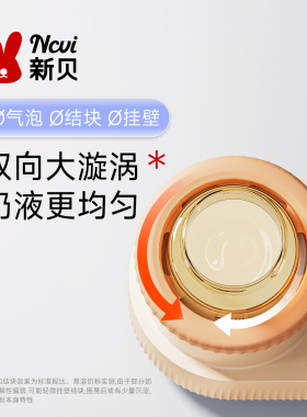 新贝摇奶暖奶恒温一体机
