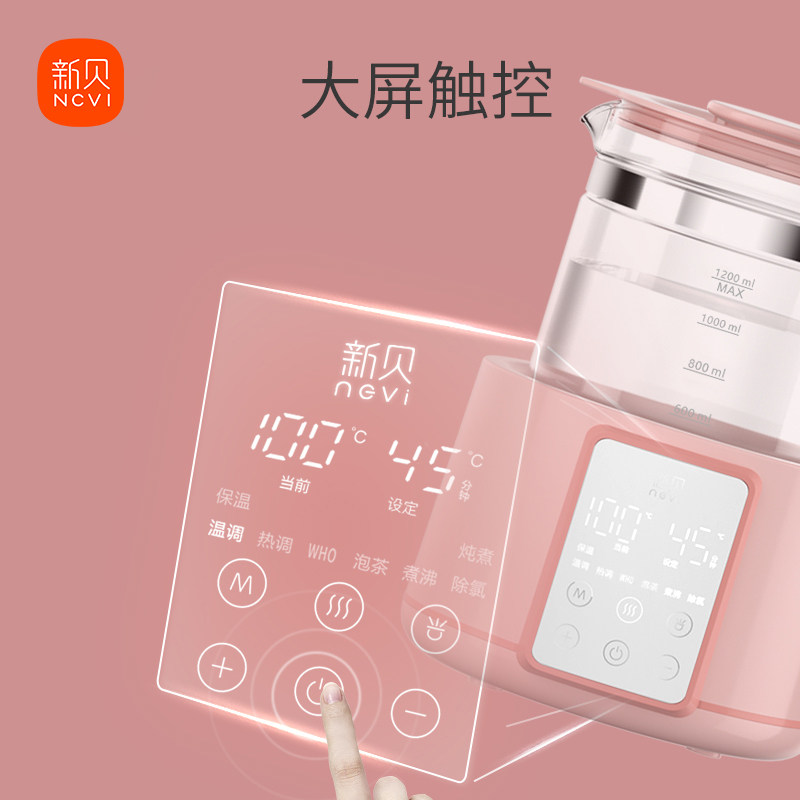 新贝恒温热水壶婴儿暖奶玻璃温奶器 新贝调奶器