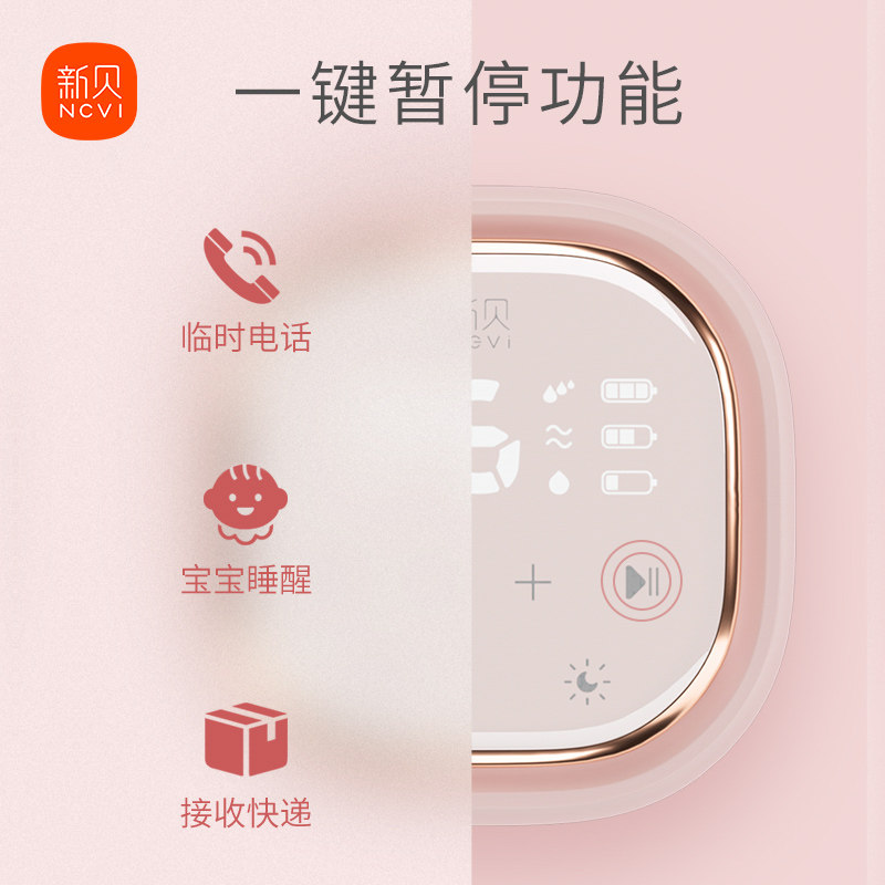 新贝双边电动便携孕产妇正品吸奶器 新贝吸奶器