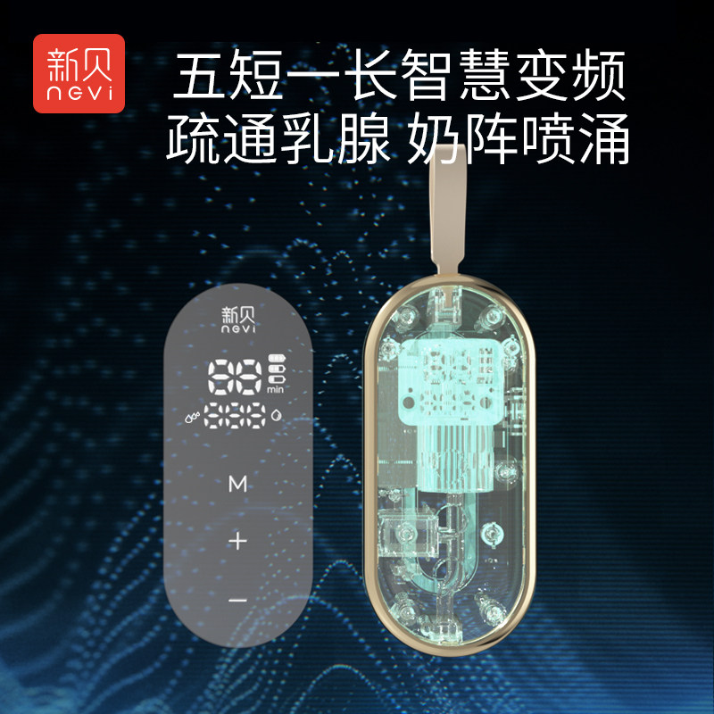 新贝电动接拔奶器乳全自动吸奶器 新贝吸奶器