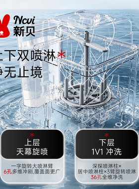 新贝奶瓶清洗机烘干二合一