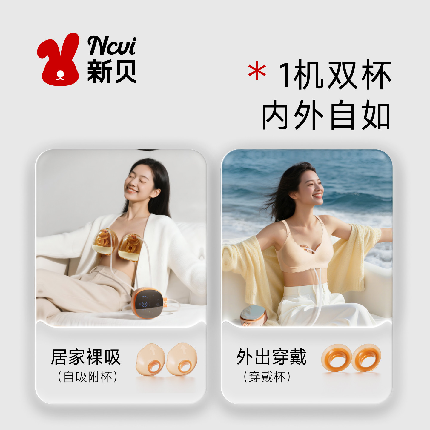 新贝双边吸奶器电动微震按摩吸乳挤奶器双泵8132免手扶随心杯组合 新贝双边吸奶器电动微震按摩吸乳挤奶器双泵8132免手扶随心杯组合