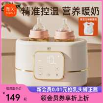 New Bay Miller Automatic Thermostatic Breast Milk Heating Warm Miller Sanitizing Multifunction Two-in-one Insulation Hot Miller