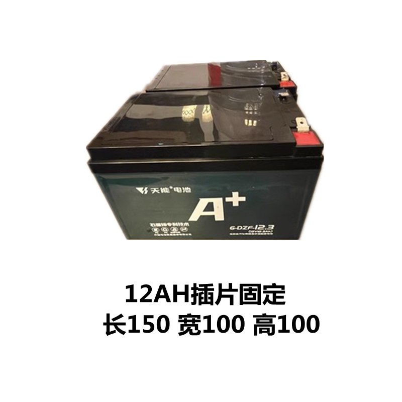 天能12V12AH20AH电动车电池电瓶三轮车音响6-DZM-12 6-DZF-12.3-图1