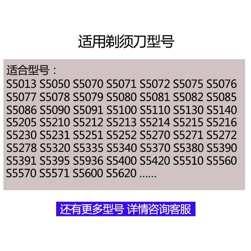 适用飞利浦剃须刀刀头S5050刀片S5000 S5077 S5082 5210配件 - 图0