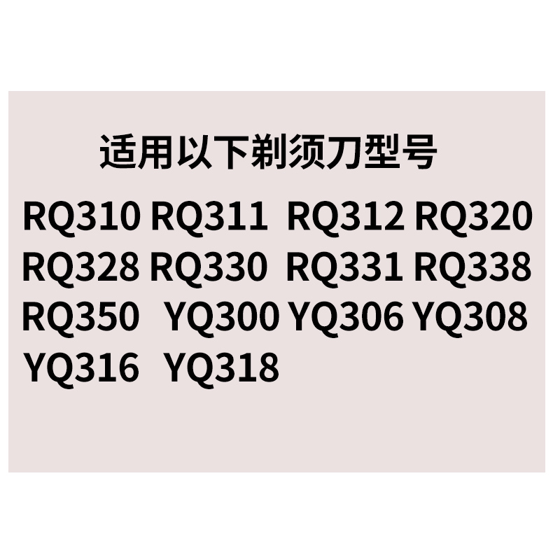 适用飞利浦剃须刀刀头rq310 312 350 370 330 rq311刀片刀网配件