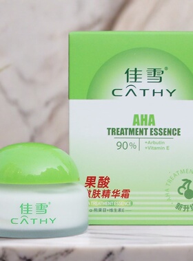 佳雪果酸嫩肤精华霜补水保湿