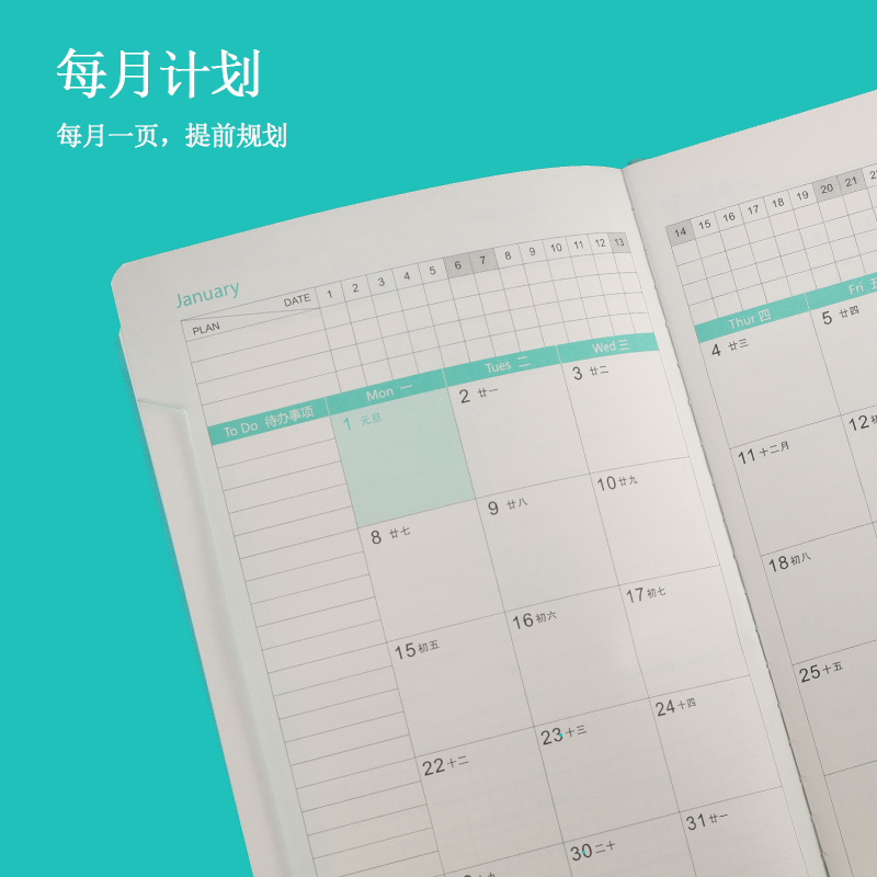 2024年日程本国潮新款笔记本本子365天每日计划本时间效率手册商务记事本日历自律打卡本学生定制笔记本礼盒 - 图0